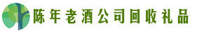 成都市郫都乔峰回收烟酒店